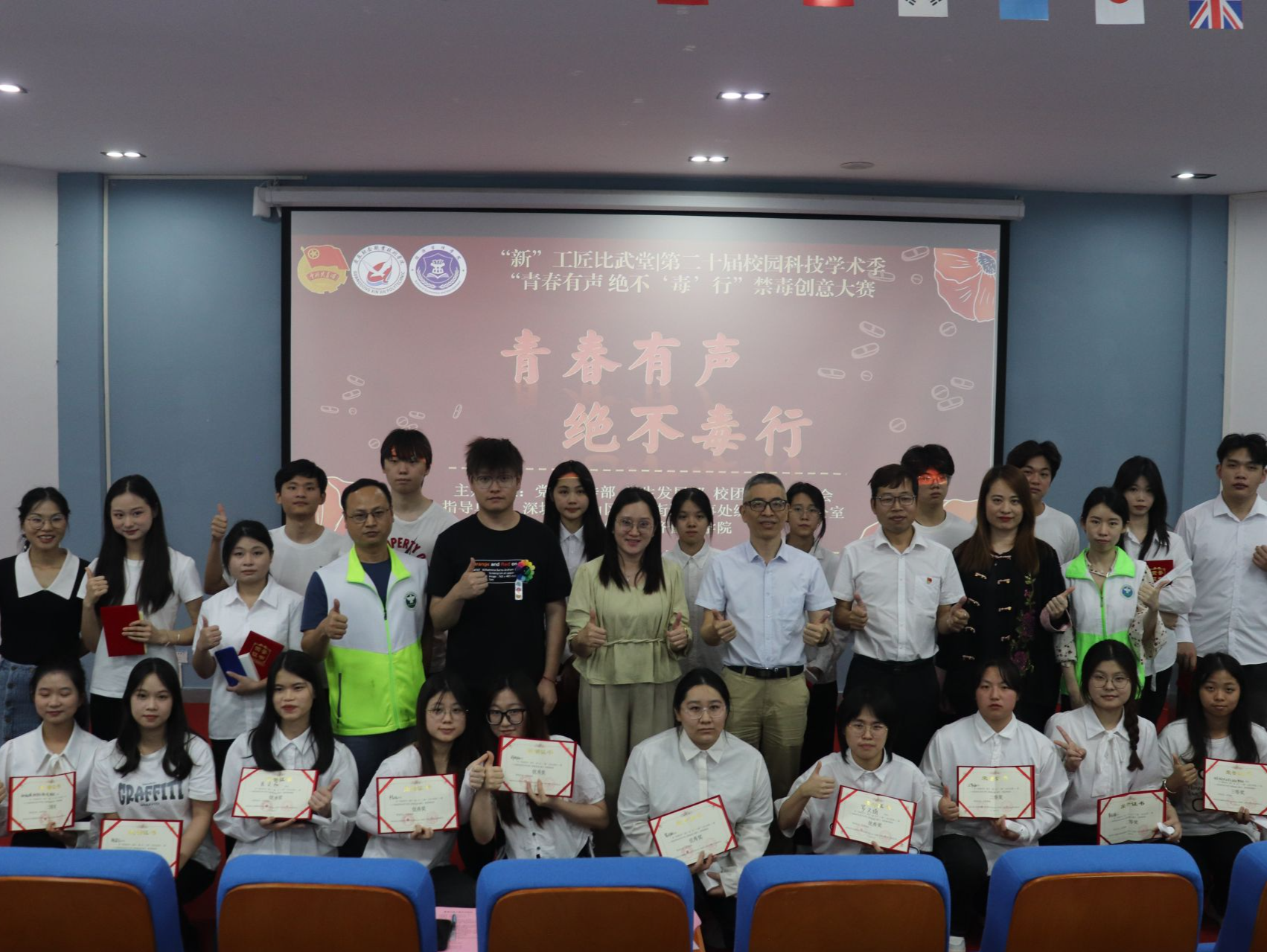 “青春无毒，法韵同行”——桃源街道举办禁毒创意大赛暨《禁毒法》宣传活动