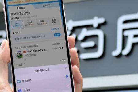 更方便！中山居民线上买药可医保支付啦