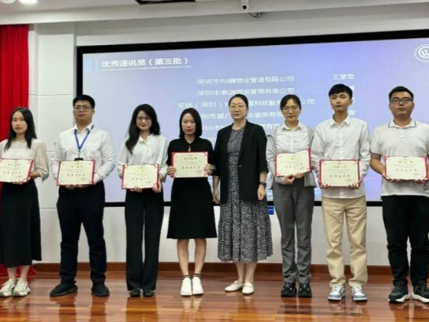 深圳启动物业管理行业媒体共建计划：汇聚传播力量，共筑品牌荣光