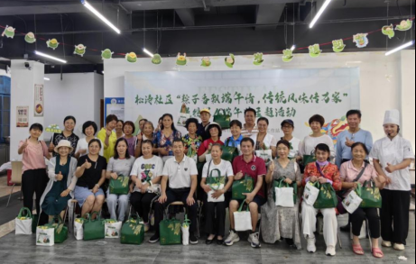 粽子香飘端午情，传统风味传万家 ——松涛社区端午节主题活动