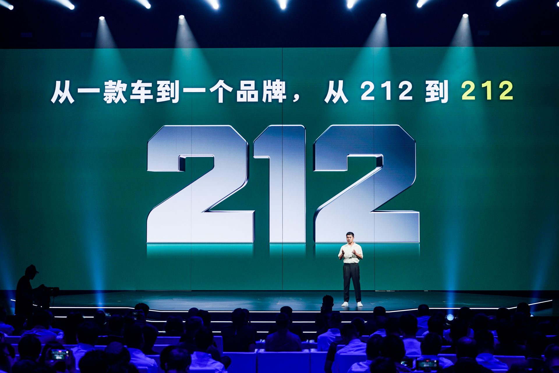 212越野车品牌焕新亮相