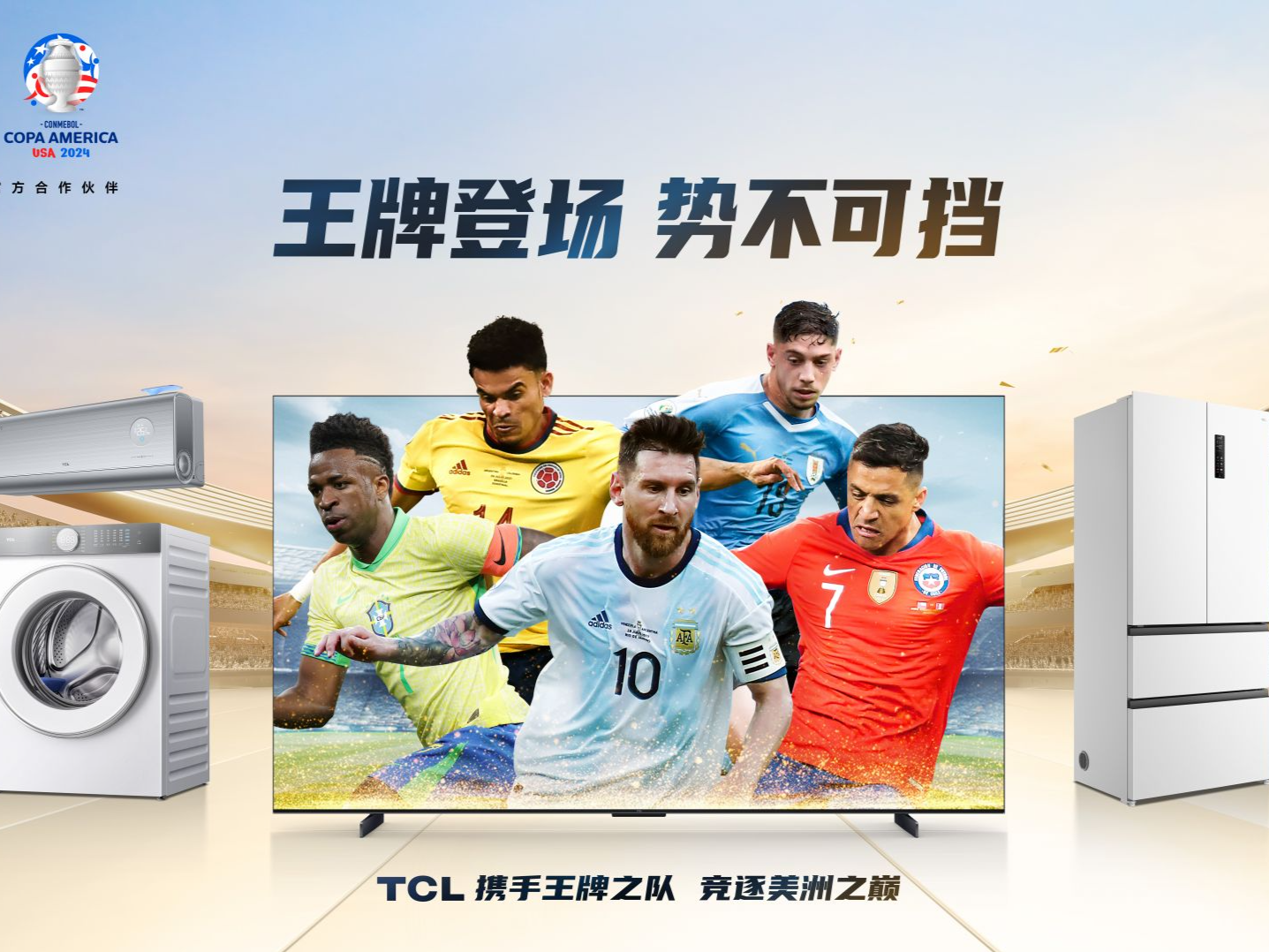夯实美洲杯欧洲杯IP矩阵  TCL电视销量蝉联全球第二