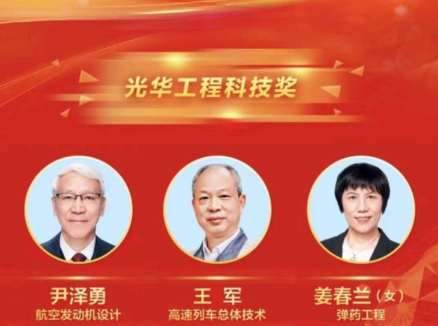 刚刚，这几位广东科学家获得光华工程科技奖