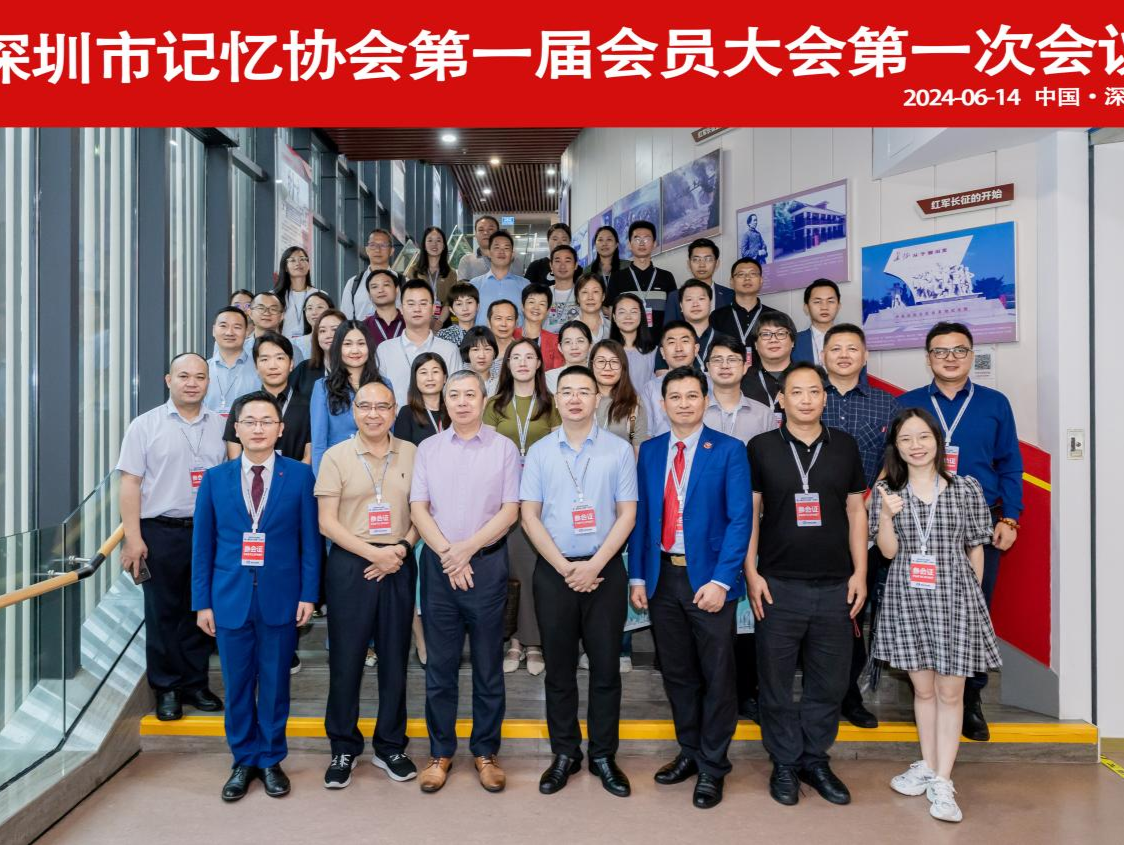 普及推广记忆科学 深圳市记忆协会正式成立