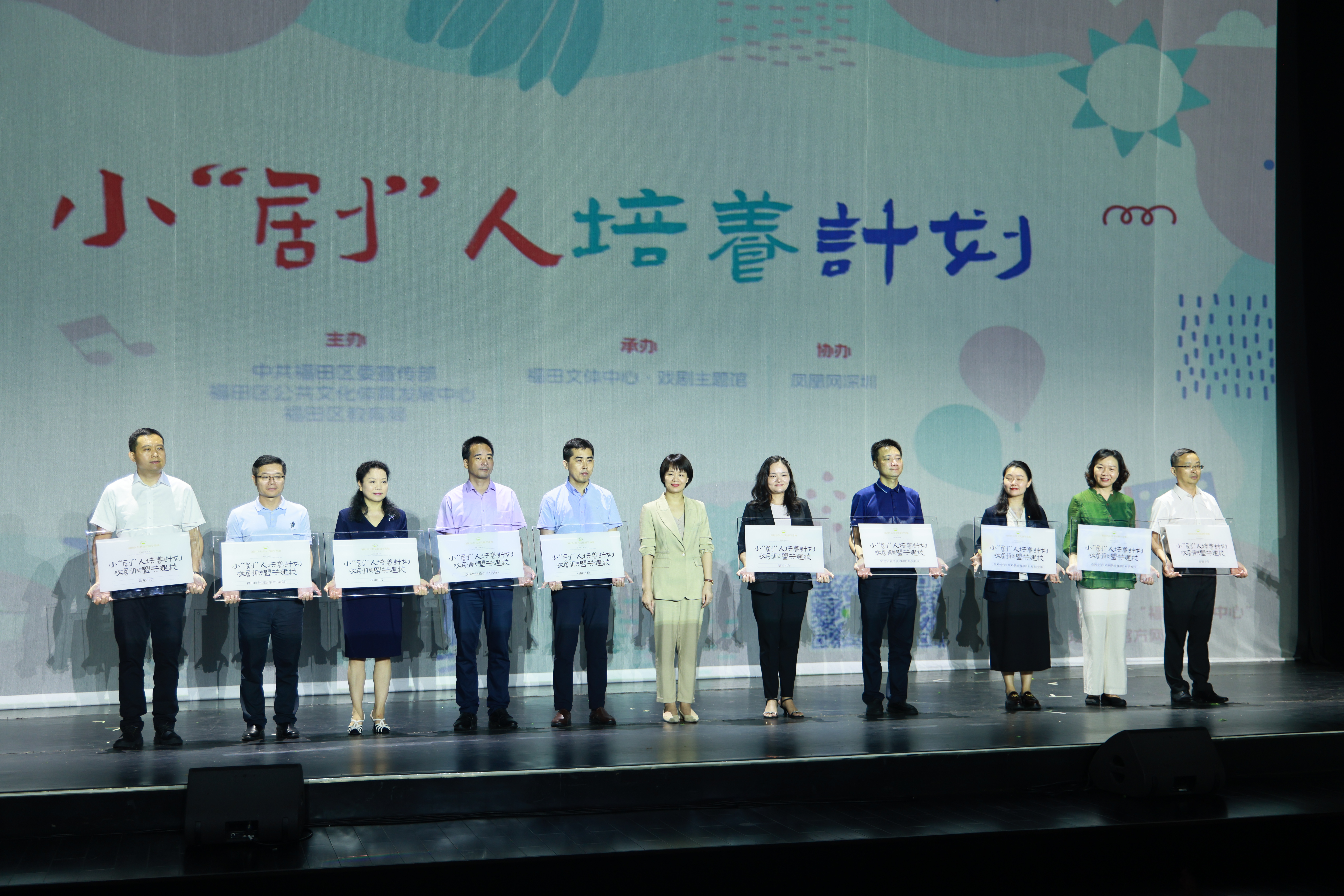 福田区启动小“剧”人培养计划，首批十所学校共建校园戏剧联盟  
