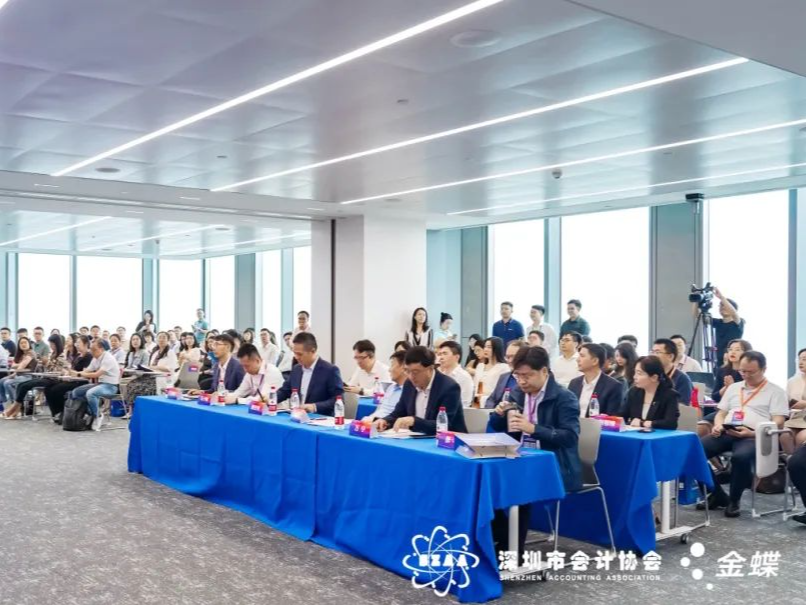 如何构建世界一流财务管理体系？第四届智能财务领航者论坛深圳落幕