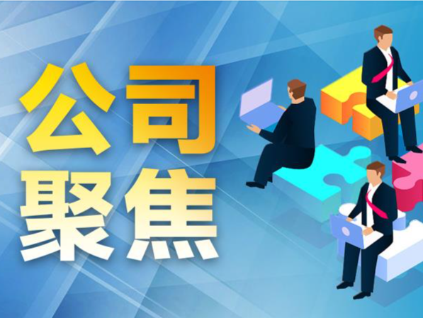 公司舆情｜被国网拉黑，损失或达33亿元！鼎信通讯股价崩了