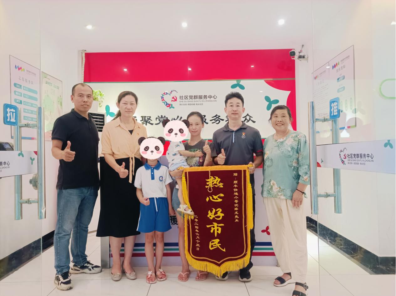 快递小哥“捡回”两岁孩童  家长送锦旗致谢“热心好市民”    