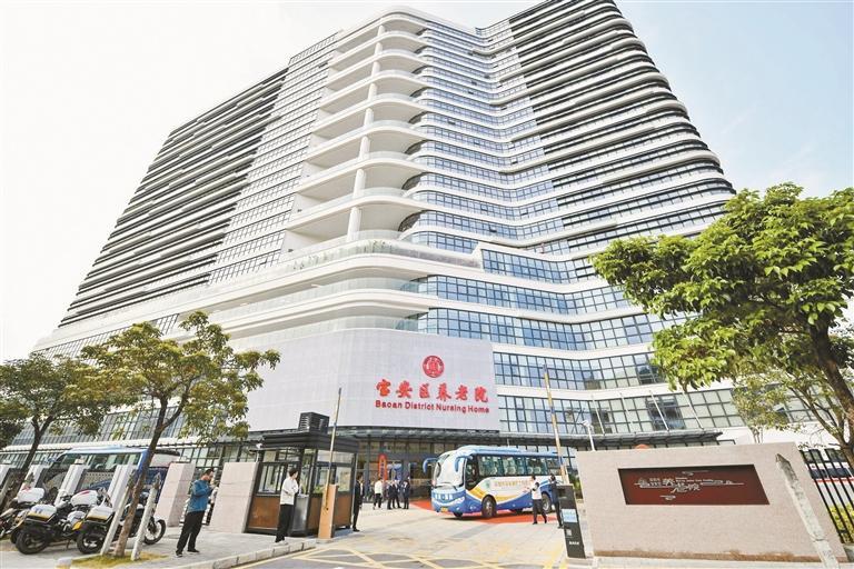 宝安全面探索养老服务高质量发展之路，打造粤港澳大湾区养老服务高地