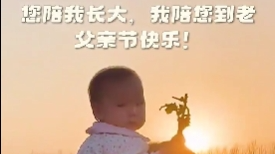 “ba”爱说出来！