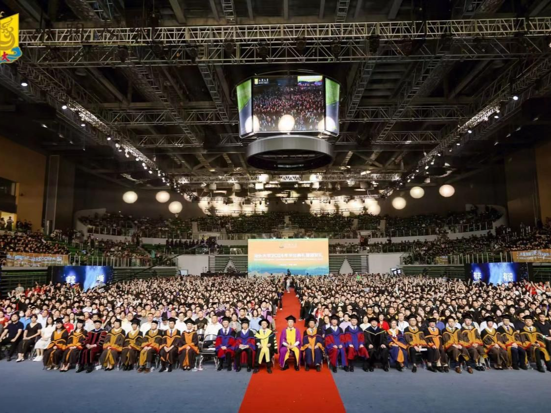 开启人生新征程，汕头大学举行2024年毕业典礼暨颁奖礼