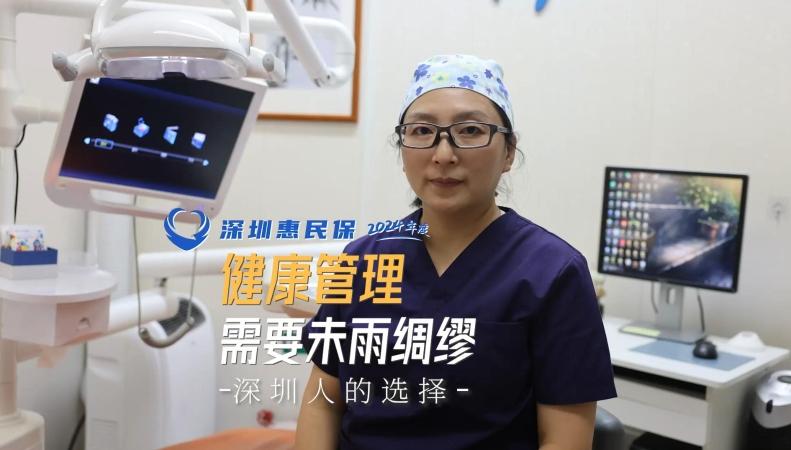 深圳人的选择 | 健康管理需要未雨绸缪