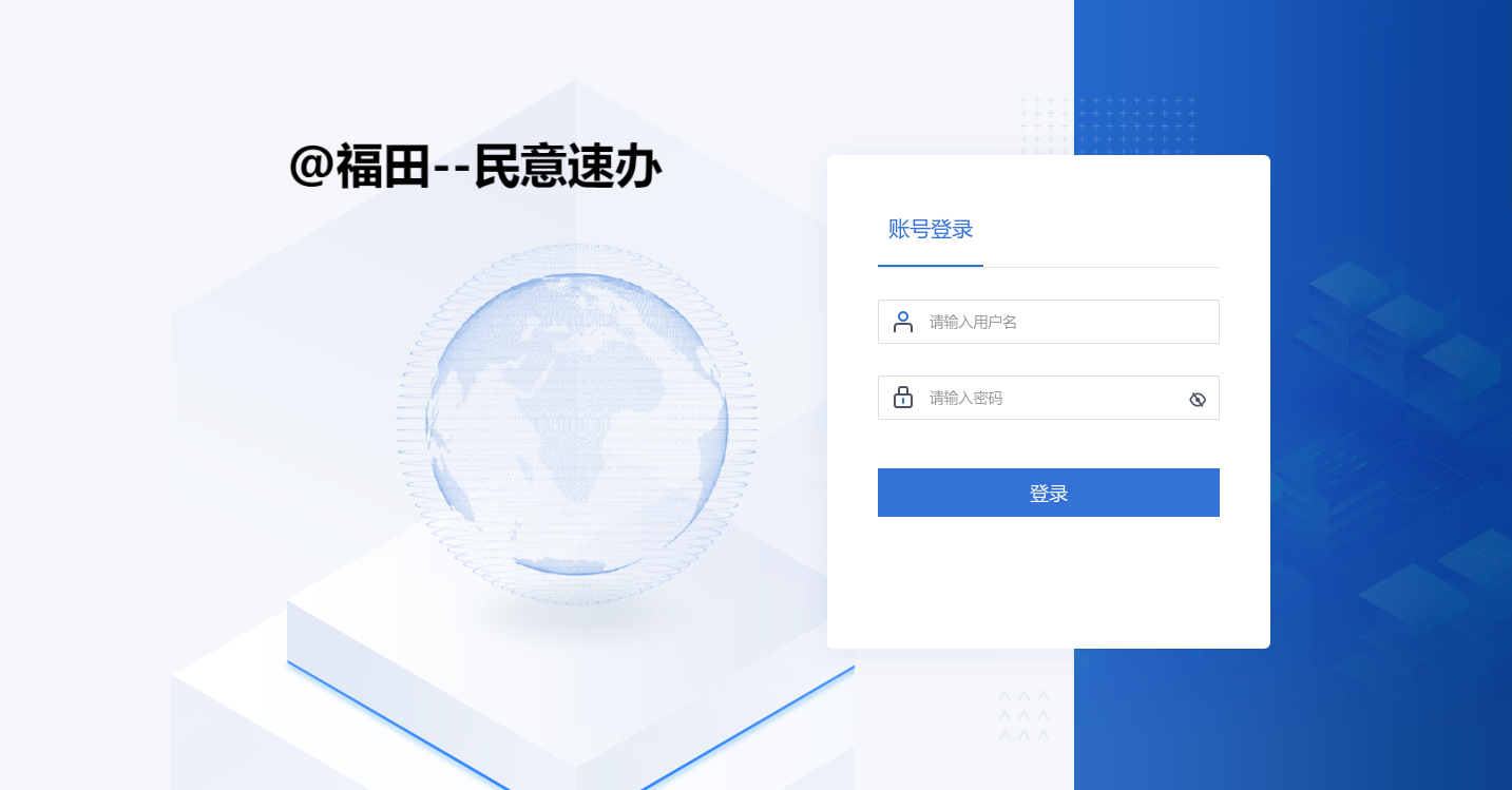 （暂缓福田）福田区民意速办机制全面升级：10-30-24工作法高效解决群众诉求