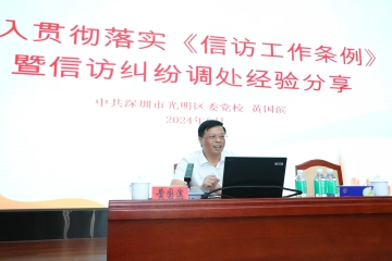 新湖街道举办信访调解工作专题讲座
