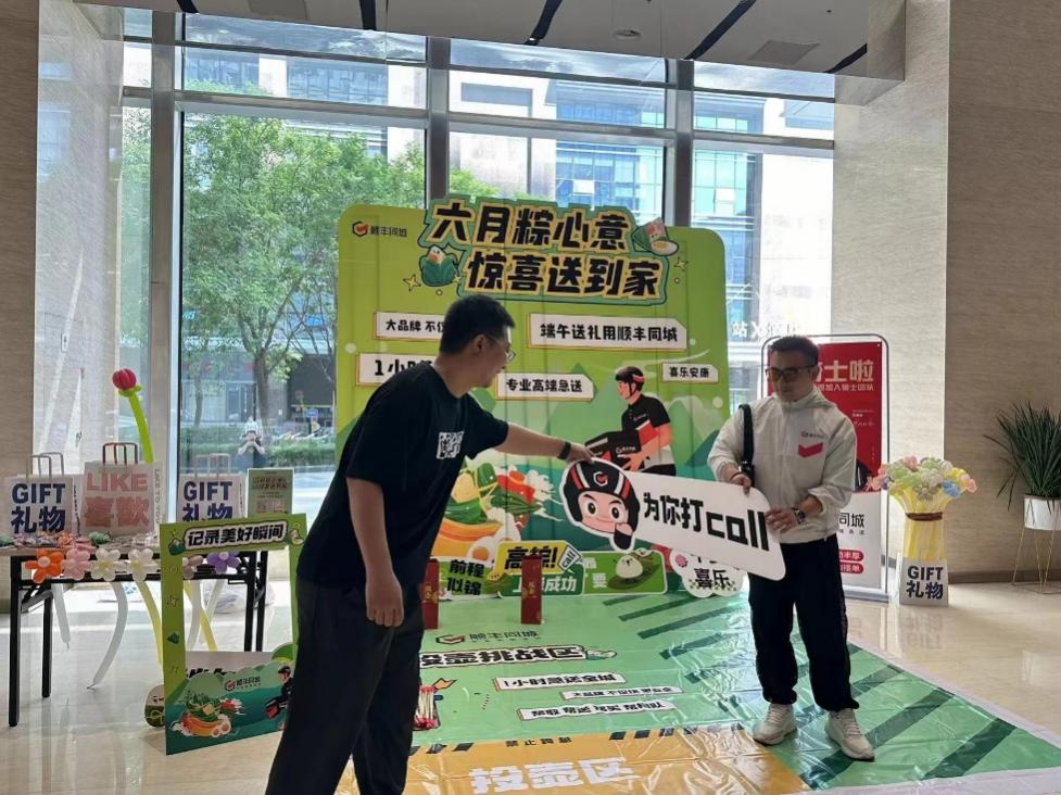 顺丰同城带来骑士端午关怀：因地制宜，温情守护新就业形态劳动者