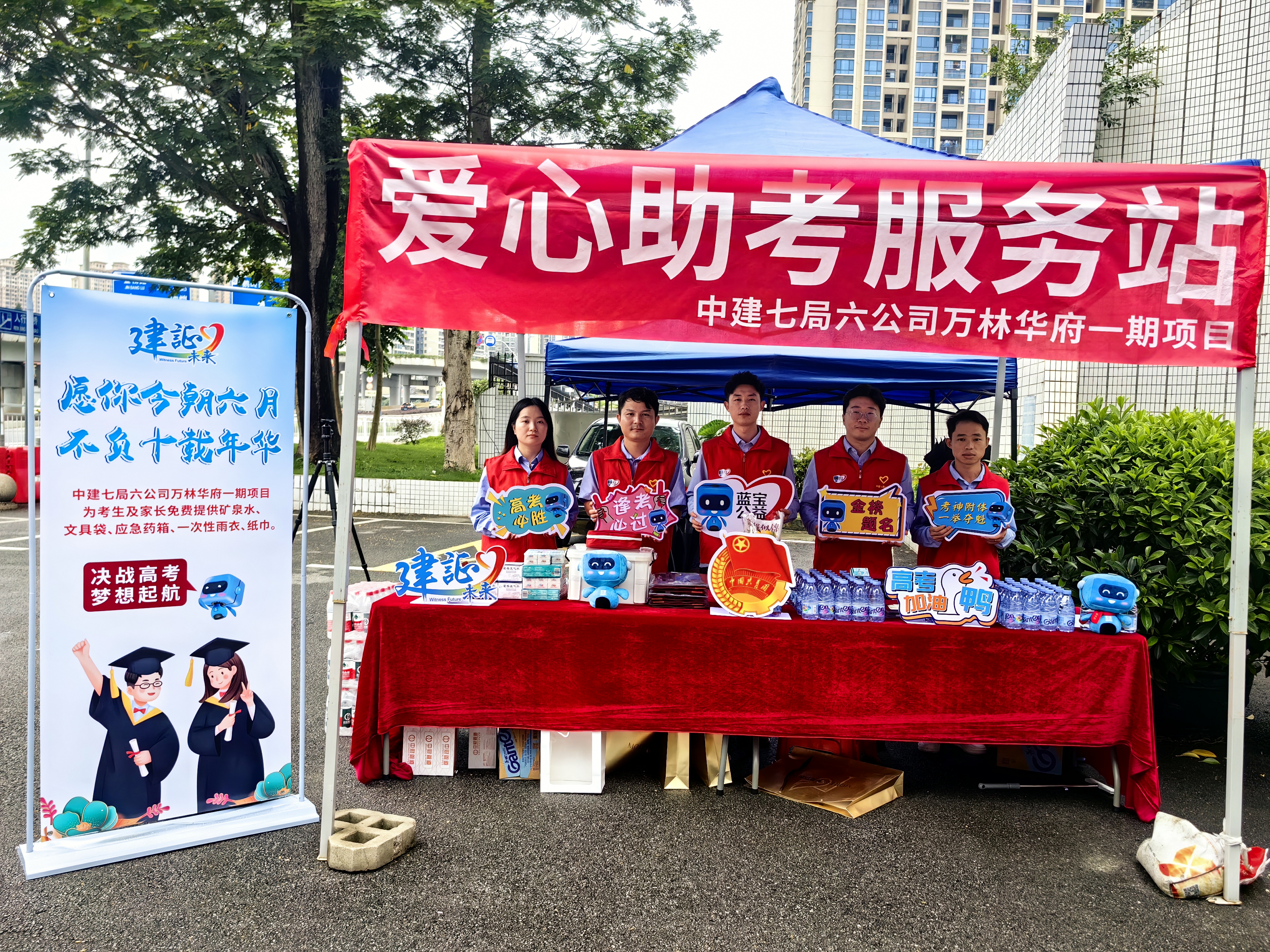 中建七局六公司万林华府一期项目开展“爱心助考，为梦护航”志愿活动