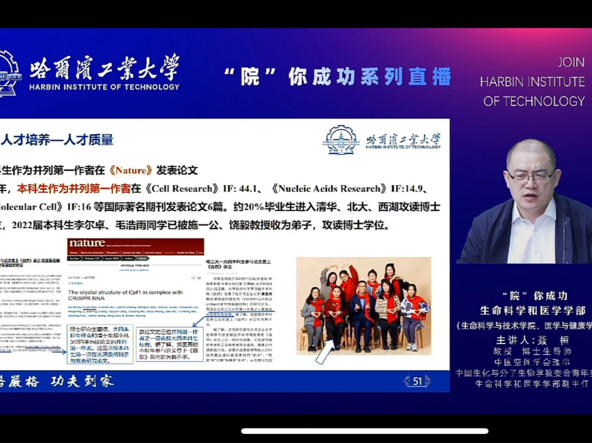 如何填志愿、选专业？百余位高校院长和“学霸”抖音在线答疑