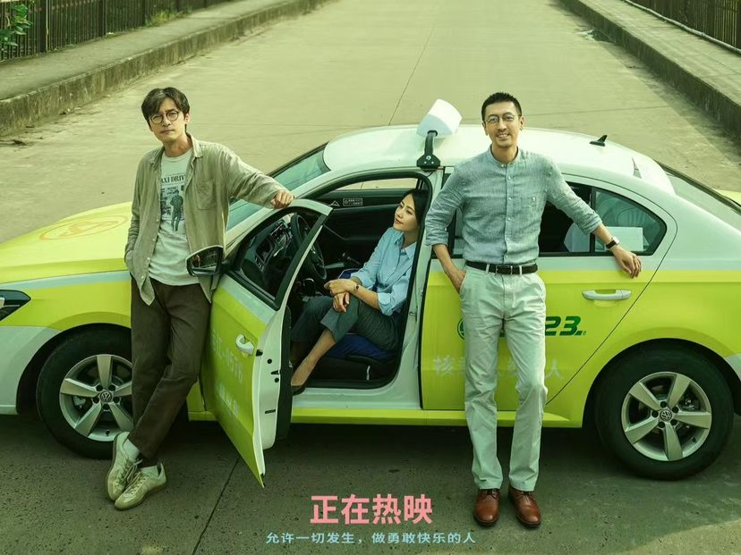 《走走停停》：挑战电影工业“快餐化”叙事
