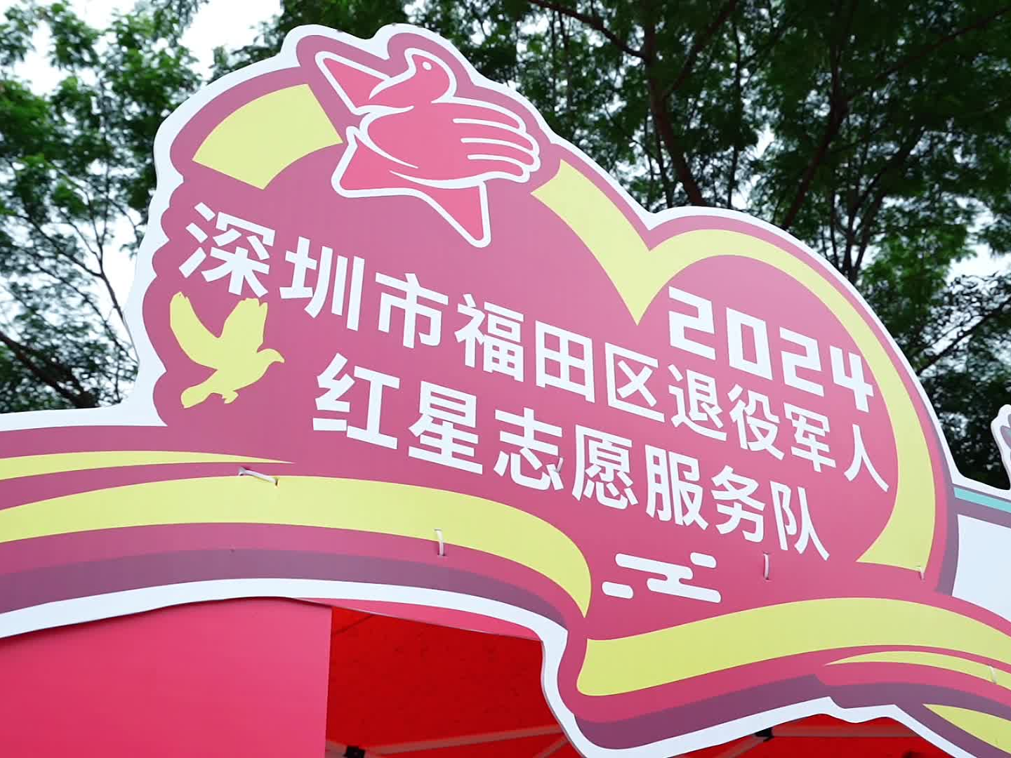 “关爱有我，金榜题名”——深圳市关爱行动公益基金会开展助阵高考活动