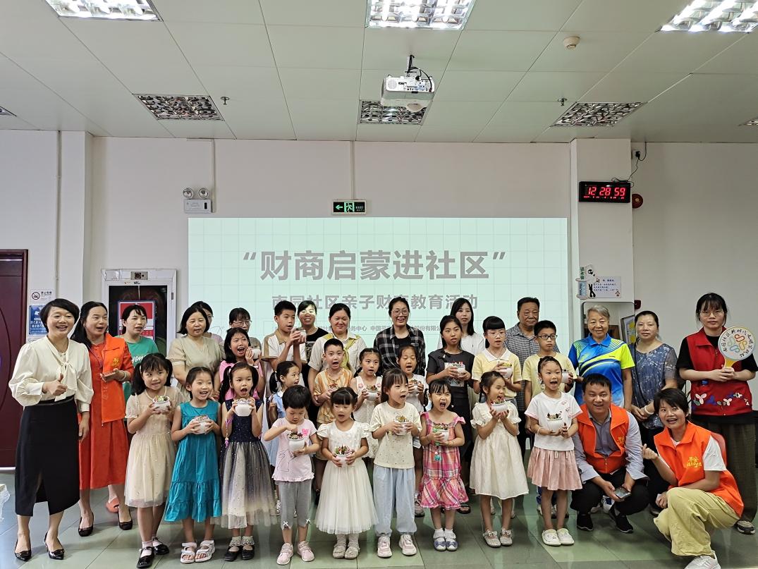 南园街道南园社区掀起“财商风暴”，亲子共学乐翻天