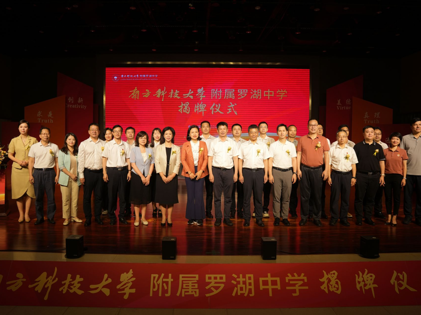 （14日下午再发）高校牵手基础教育！南方科技大学附属罗湖中学正式揭牌