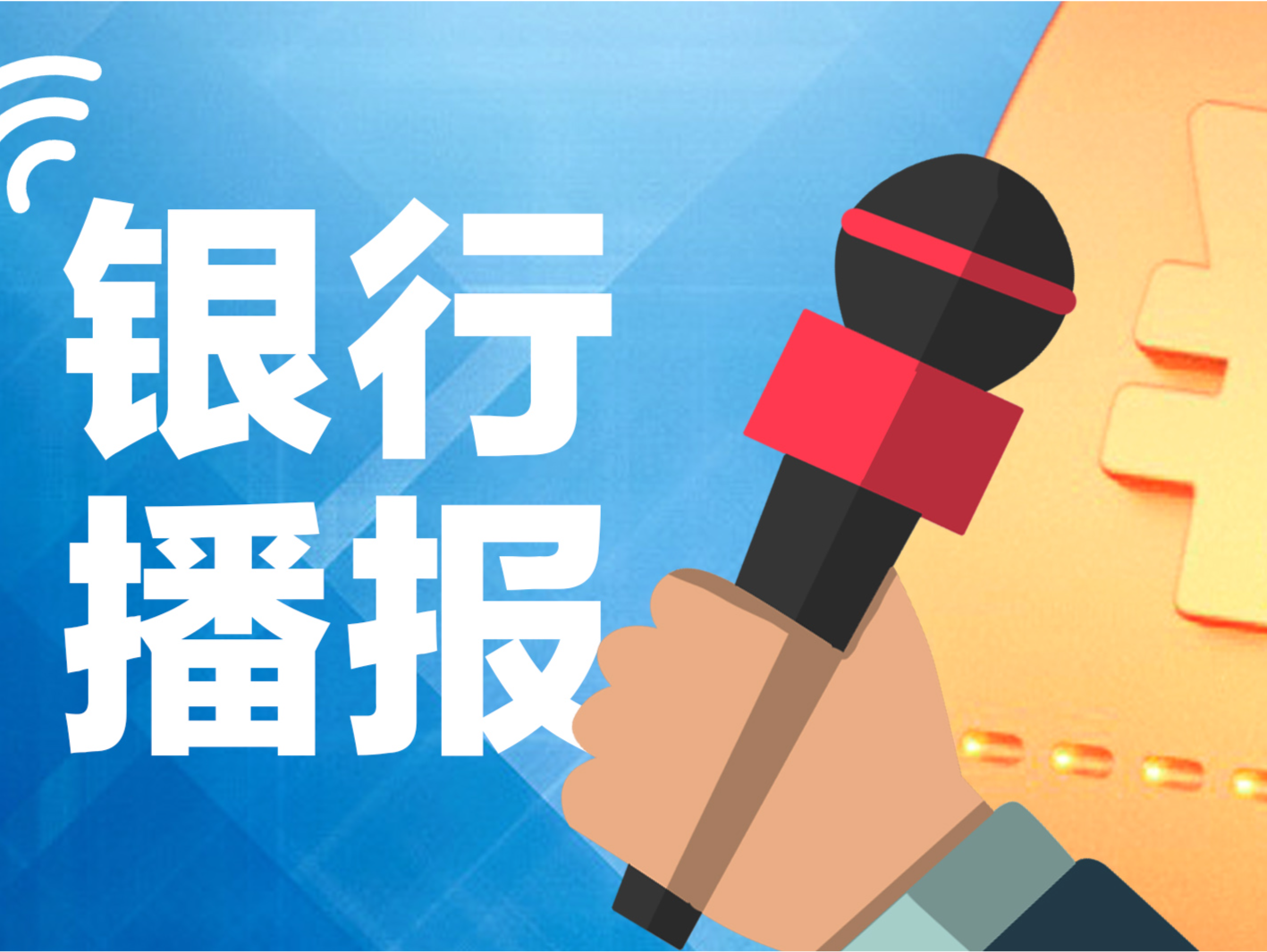 500亿储蓄国债再现销售火爆，首只50年期特别国债发行在即
