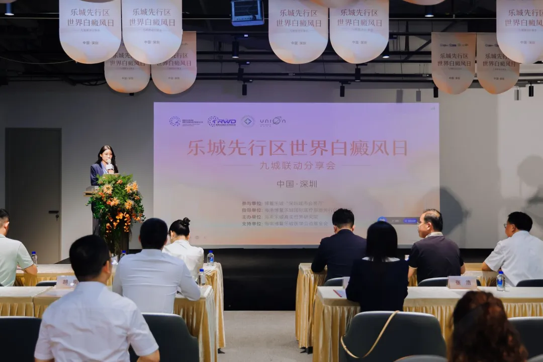 全国9城联动，博鳌乐城为白癜风患者送服务