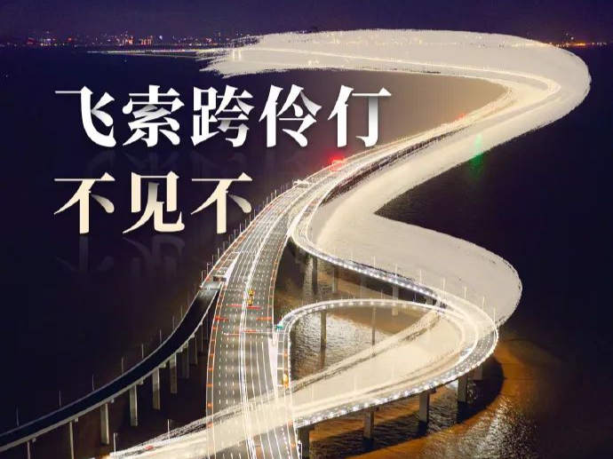 太浪漫！广东人有了自己的鹊桥！