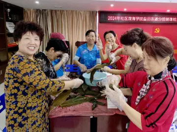 端午将至，盐田街道明珠社区飘来阵阵粽叶香