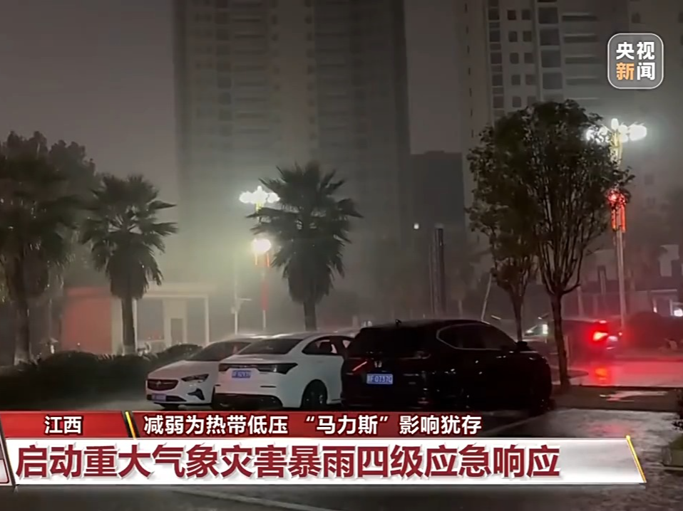 台风“马力斯”减弱为热带低压，仍将给多地带来强降雨天气