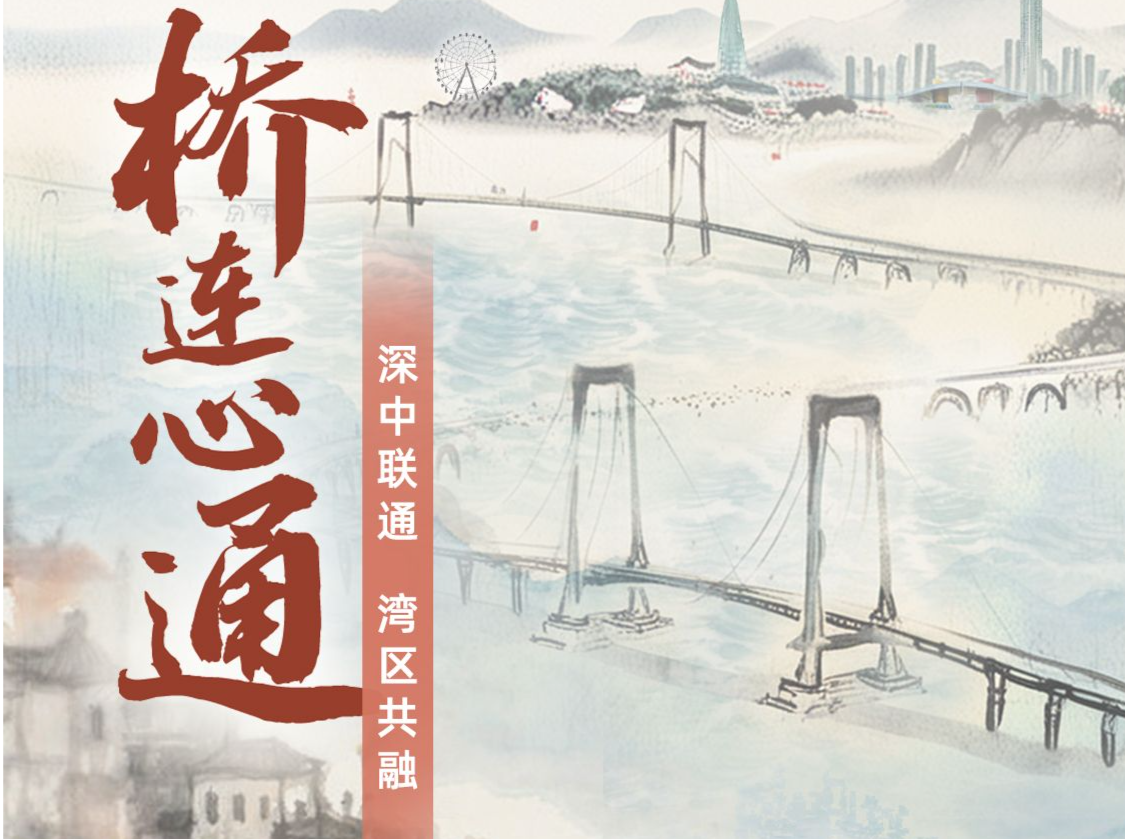 很美很中国！中山艺术家与AI共创水墨“深中”