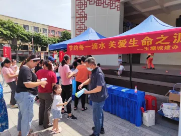 玉塘街道开展“推进城市节水，建设美丽城市”宣传活动