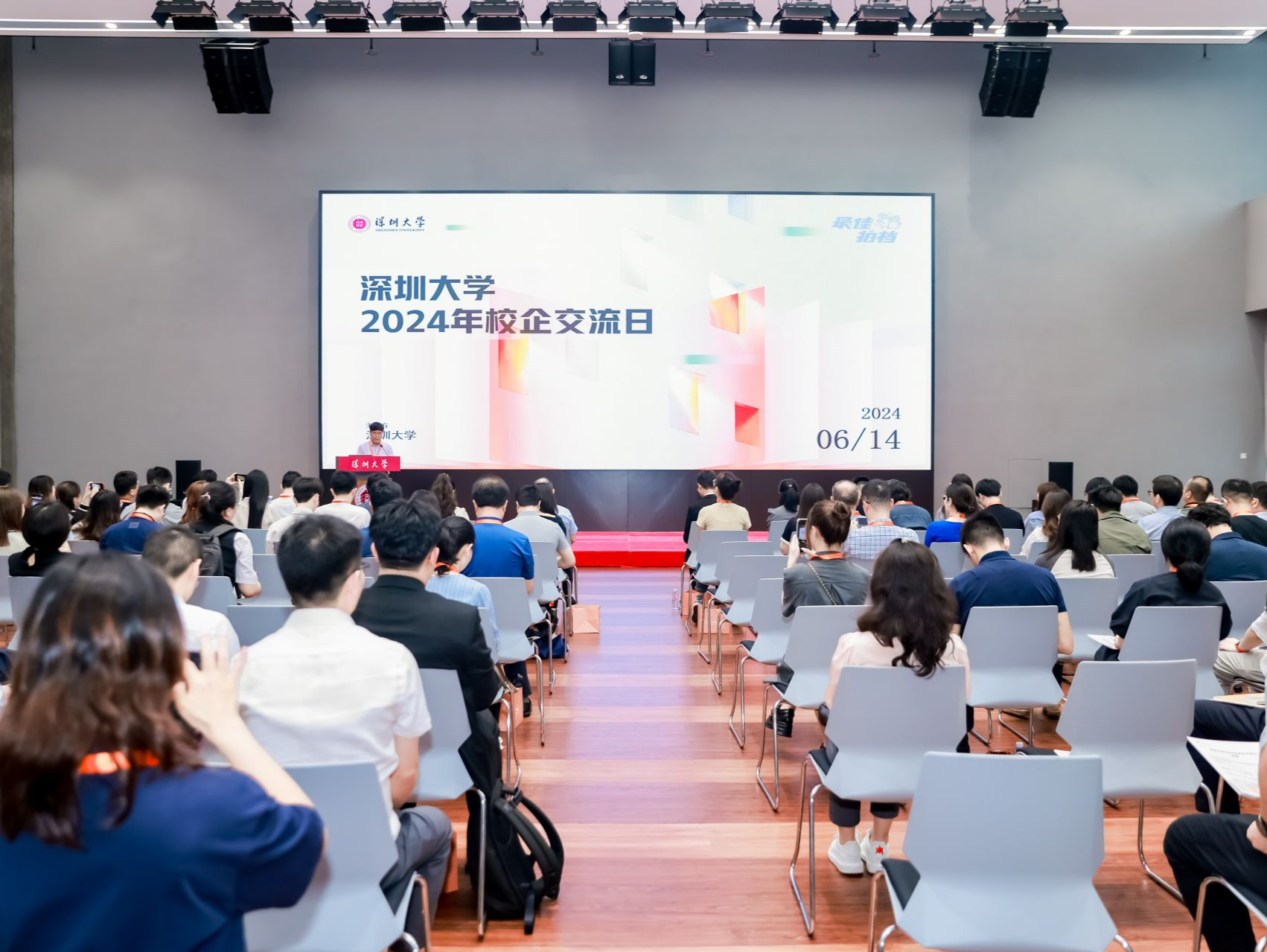 一拍即合！深大首个“校企交流日”101家企业如期赴约