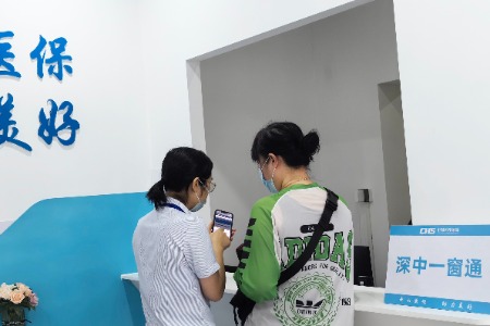 深中医保联动，五大举措便民惠民→