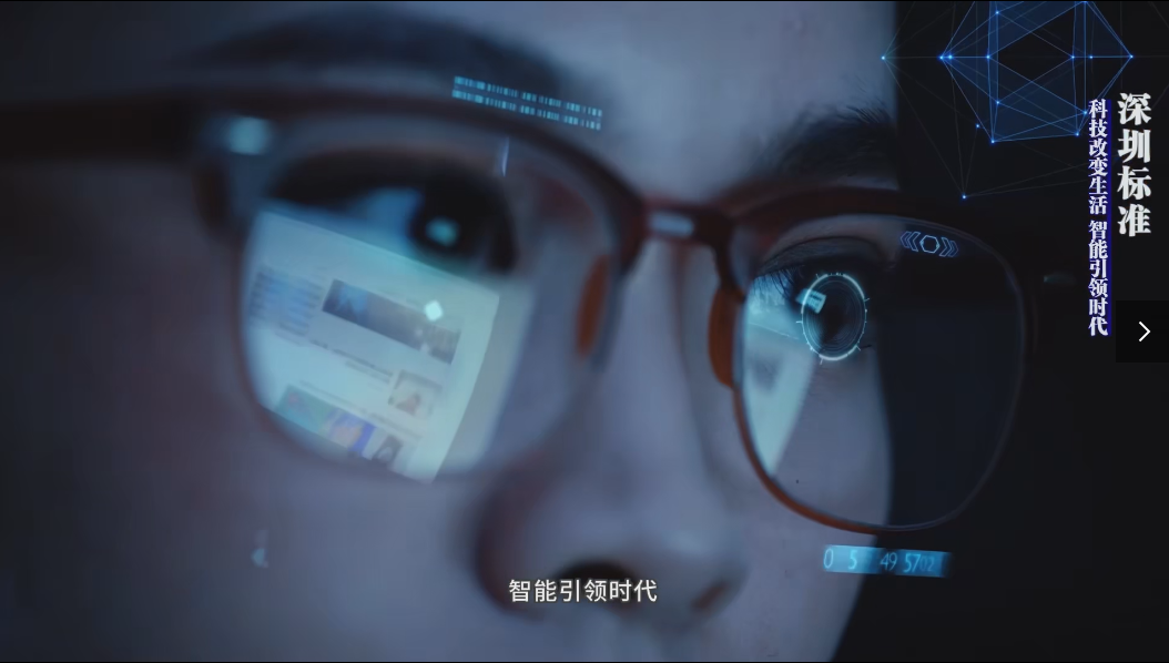 科技改变生活 智能引领时代