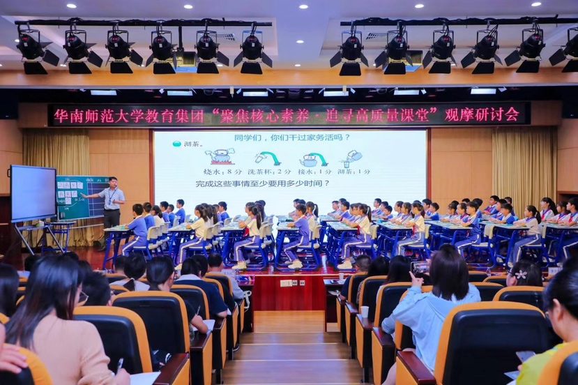 高质量课堂百舸争流，观摩交流弦歌不辍！华南师范大学教育集团观摩研讨会落幕