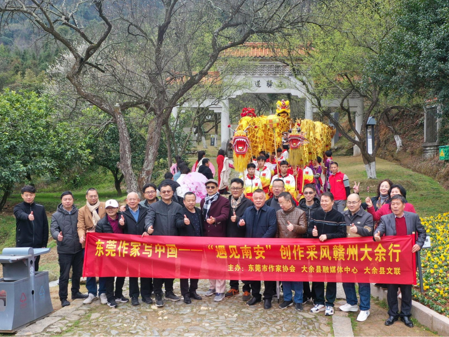 “东莞作家写中国”活动走进江西大余创作采风