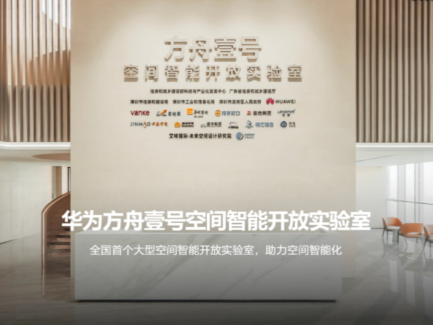 华为“方舟壹号”来了，瞄准百万亿级大市场！