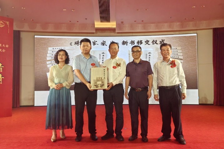 记载历史，填补空白！《珠海客家史》出版面世