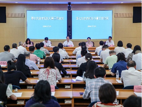 第七次全市妇女儿童工作会议召开 带着真心真情推动妇女儿童事业高质量发展