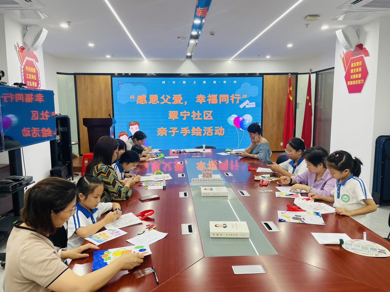 翠竹街道各社区开展父亲节主题活动