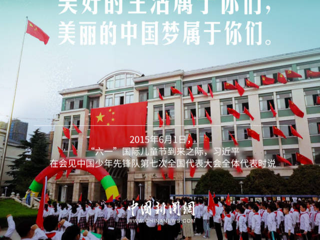 习言道｜从小精神起来、抖擞起来