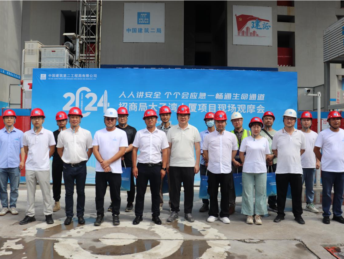 省住建领域“安全生产月”观摩交流活动落地招商局太子湾大厦项目
