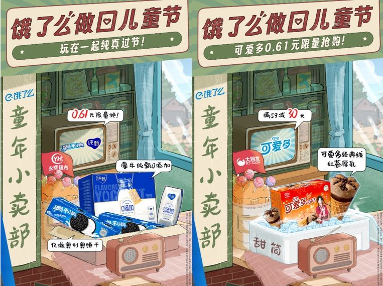 深圳儿童节氛围浓：玩具外卖增长超100%，六一“心坎礼”更多送给成年人