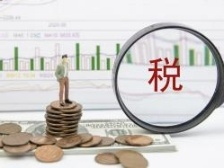 企业纳税“倒查30年”要求补税？国家税务总局回应