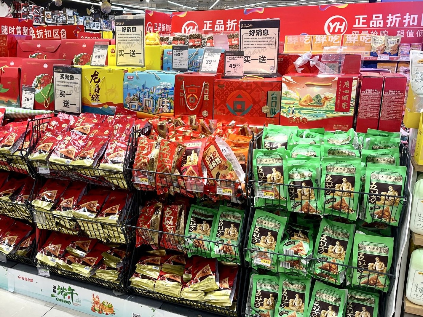 端午节后，卖剩下的粽子去哪了？