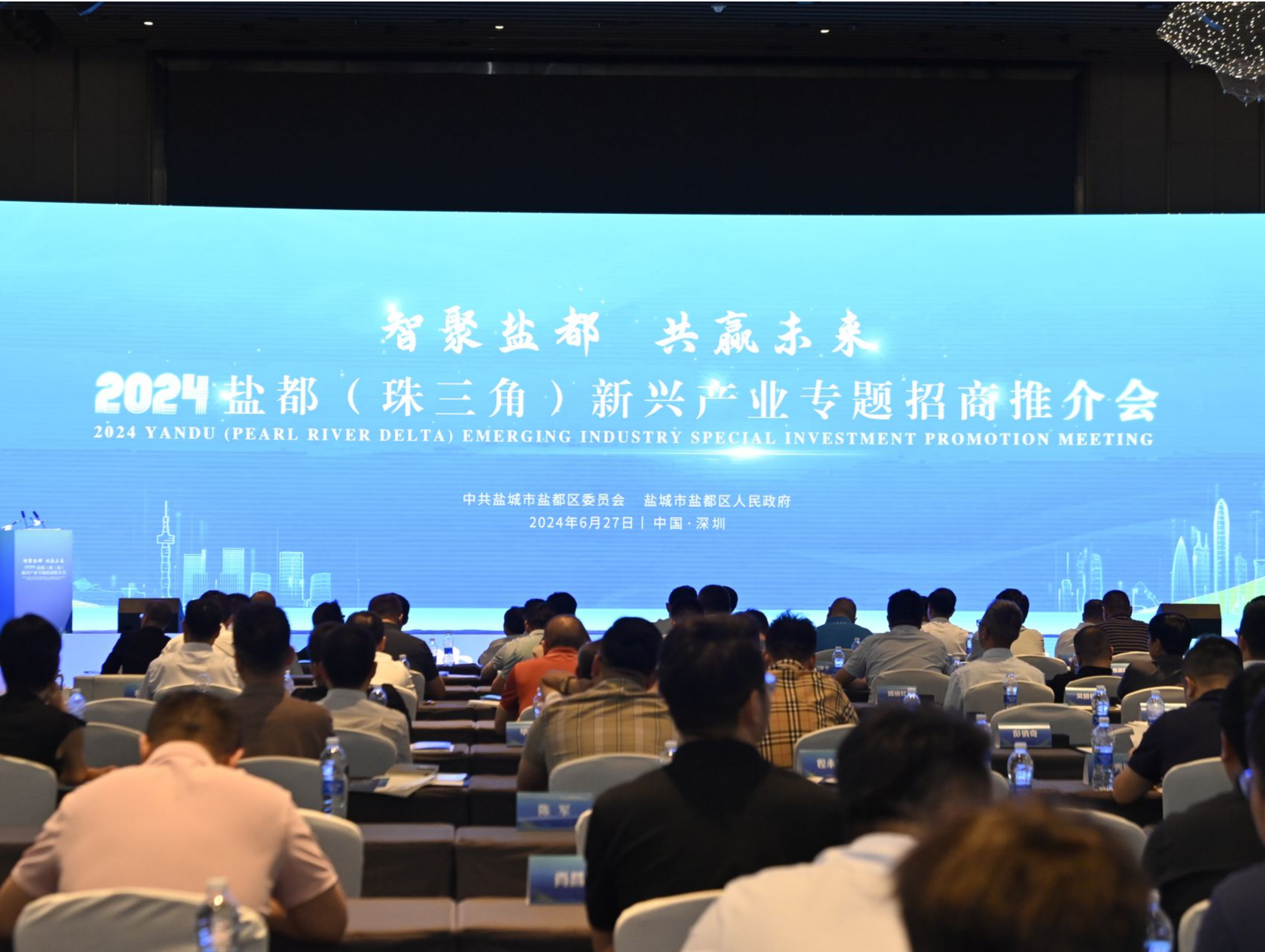 抢抓新兴产业合作机会，盐城市盐都区来深招商推介