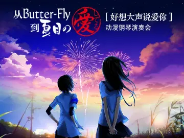 “粽”情享“乐”，深圳音乐厅端午与您“相约”