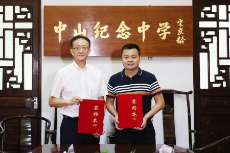 飞跃伶仃洋丨深理工和中山纪中“联姻”，共建少年科学院、博士课堂