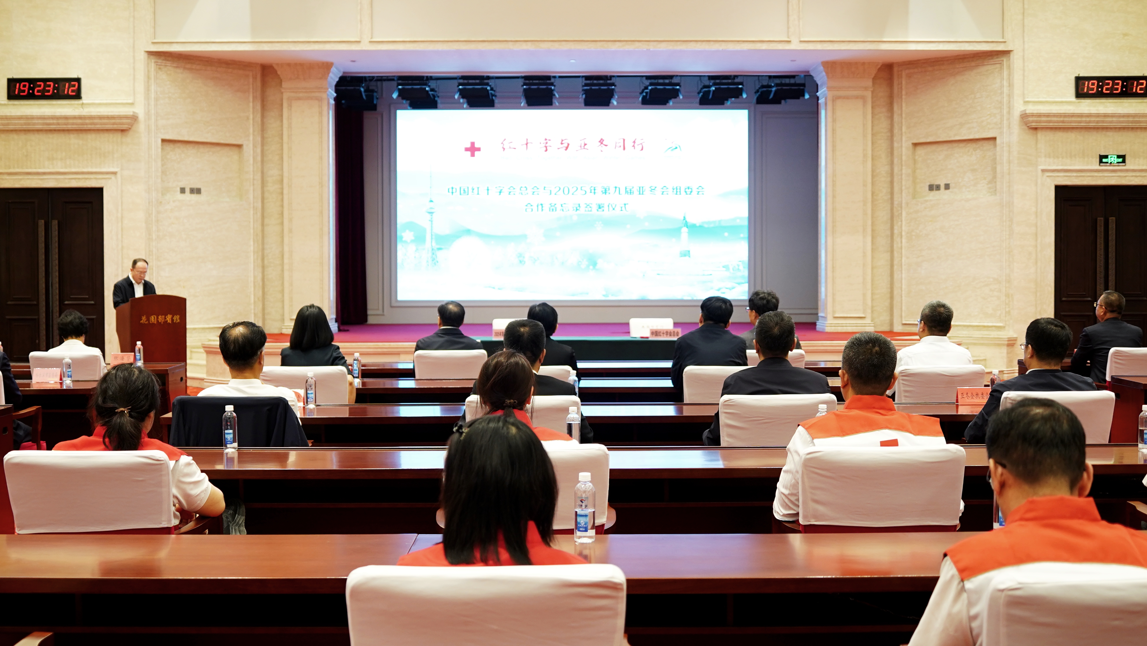 相约哈尔滨 逐梦亚冬会｜中国红十字会总会与第九届亚冬会组委会签署合作备忘录